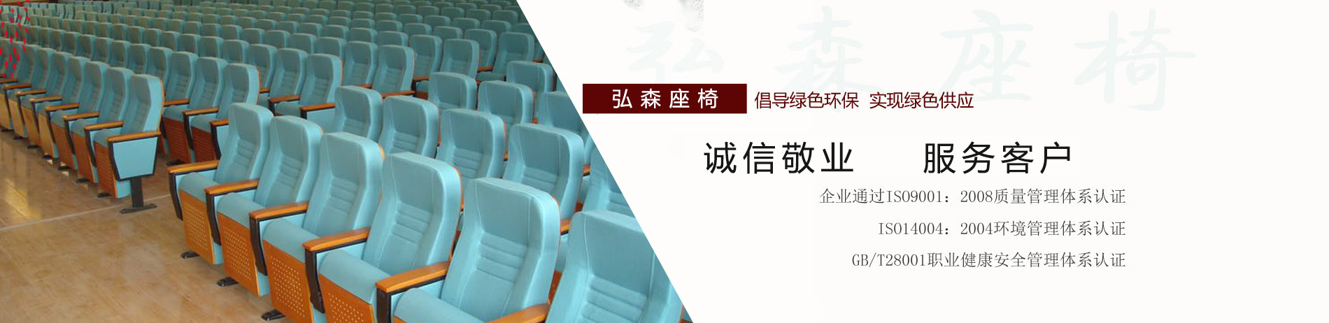 山东礼堂椅,礼堂座椅,礼堂软座椅